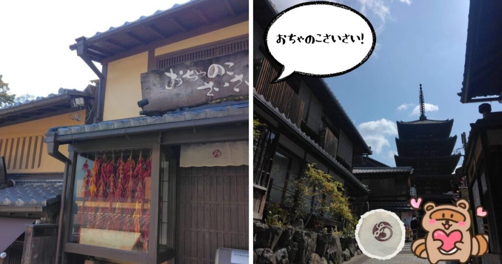 おちゃのこさいさい店舗！